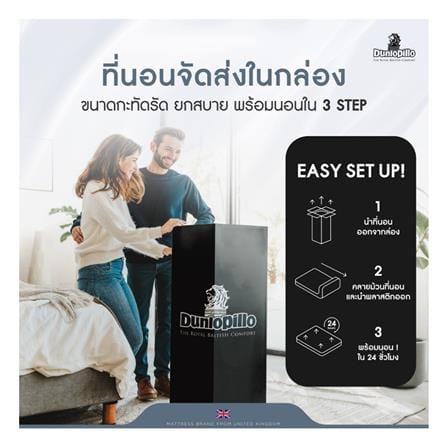 ที่นอนพ็อกเก็ตสปริง 5 ฟุต สุญญากาศ DUNLOPILLO รุ่น STRATFORD พร้อมหมอนหนุน 2 ใบ_14