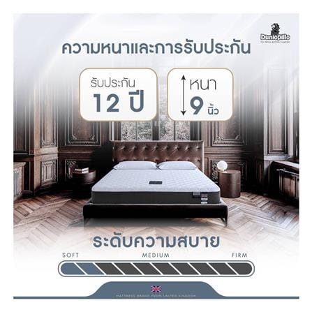 ที่นอนพ็อกเก็ตสปริง 5 ฟุต สุญญากาศ DUNLOPILLO รุ่น STRATFORD พร้อมหมอนหนุน 2 ใบ_15