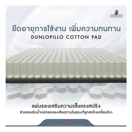 ที่นอนพ็อกเก็ตสปริง 5 ฟุต สุญญากาศ DUNLOPILLO รุ่น STRATFORD พร้อมหมอนหนุน 2 ใบ_9