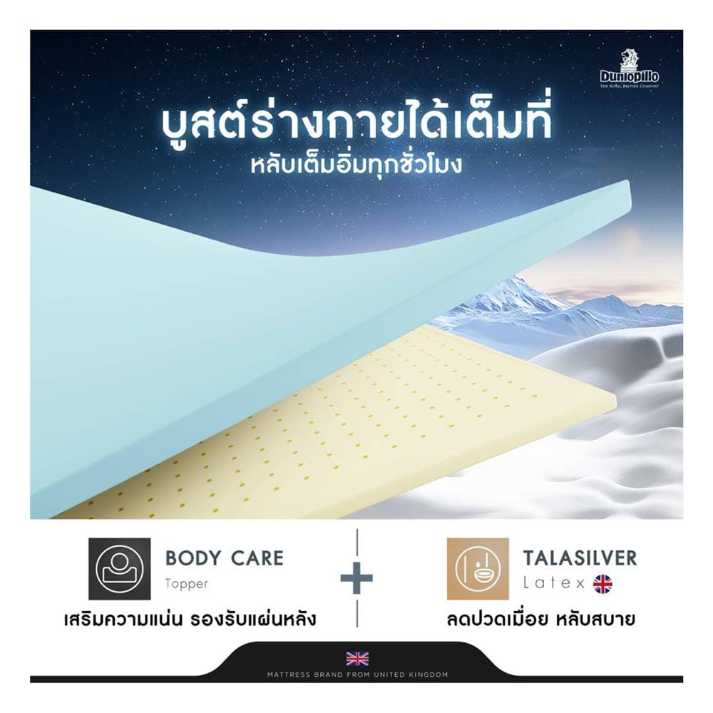 ที่นอนไฮบริด 3.5 ฟุต DUNLOPILLO รุ่น EXTRA GRACE พร้อมชุดเครื่องนอน 3 ชิ้น