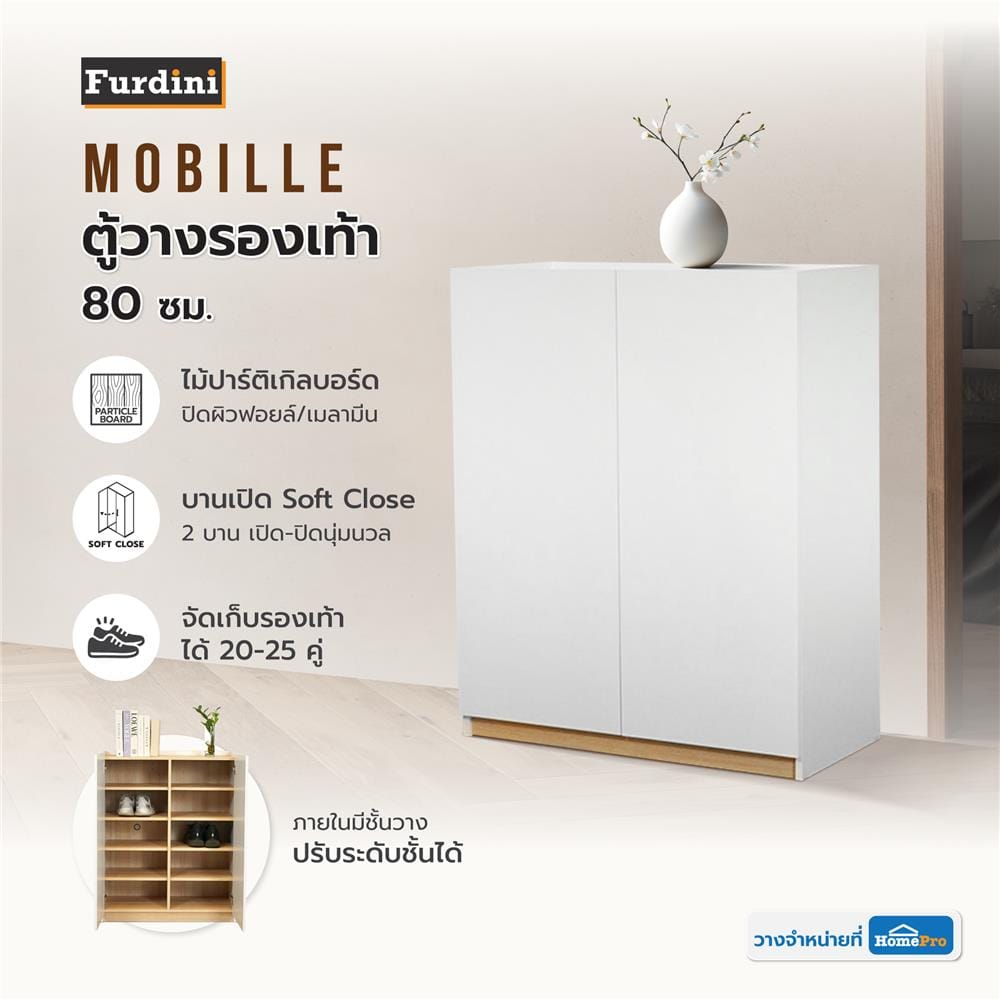 ตู้วางรองเท้า FURDINI MOBILLE 80 ซม. สีขาว/ออทตาวา
