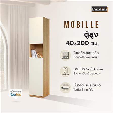 ตู้สูง FURDINI MOBILLE 40 ซม. สีขาว/ออทตาวา_7