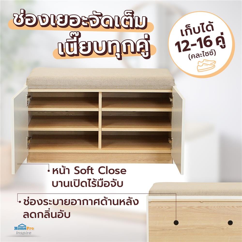 ตู้วางรองเท้า FURDINI MOBILLE 80 ซม. สีขาว/ออทตาวา