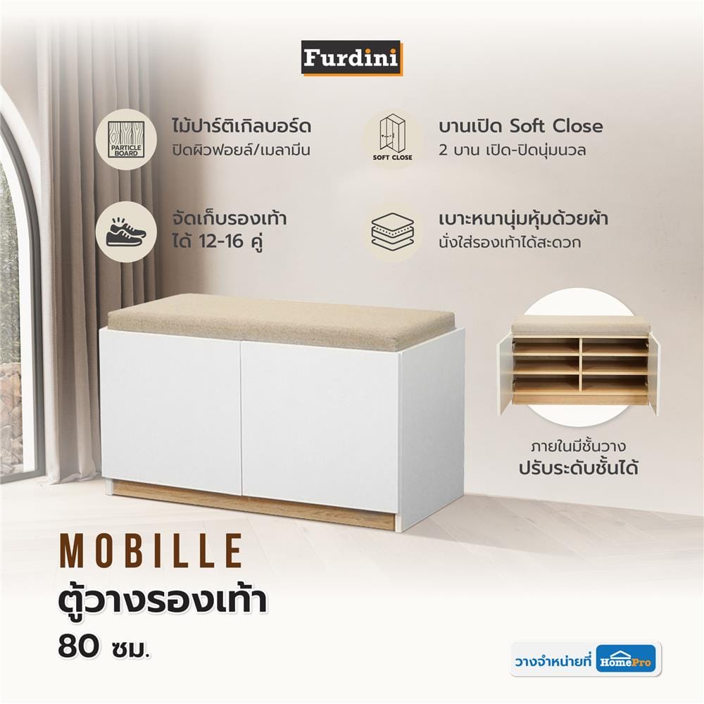 ตู้วางรองเท้า FURDINI MOBILLE 80 ซม. สีขาว/ออทตาวา