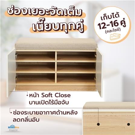ตู้วางรองเท้า FURDINI MOBILLE 80 ซม. สีขาว/ออทตาวา_7