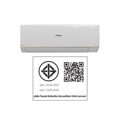 แอร์ผนัง HAIER HSU-12VRRA05 12300 บีทียู อินเวอร์เตอร์_6