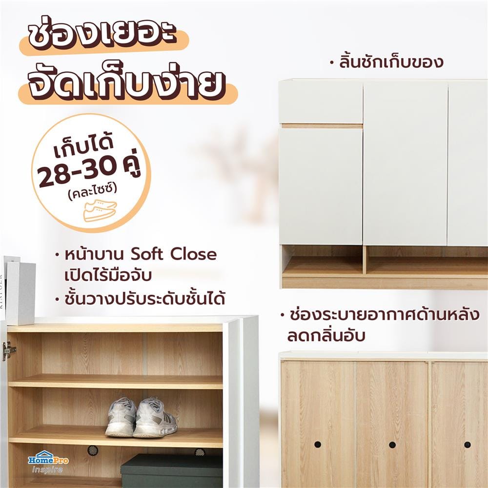 ตู้วางรองเท้า FURDINI MOBILLE 120 ซม. สีขาว/ออทตาวา