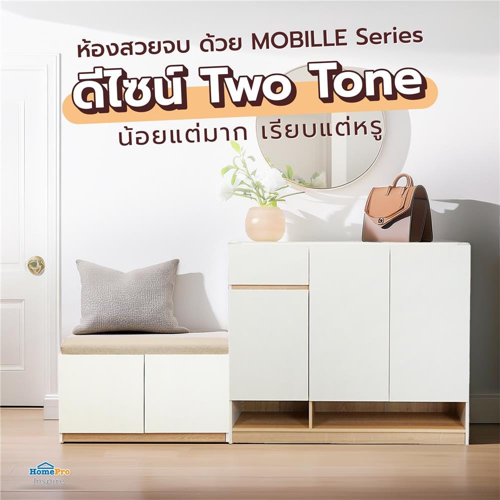 ตู้วางรองเท้า FURDINI MOBILLE 120 ซม. สีขาว/ออทตาวา