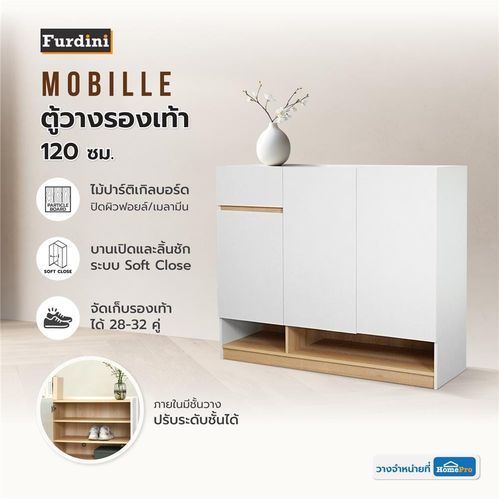 ตู้วางรองเท้า FURDINI MOBILLE 120 ซม. สีขาว/ออทตาวา