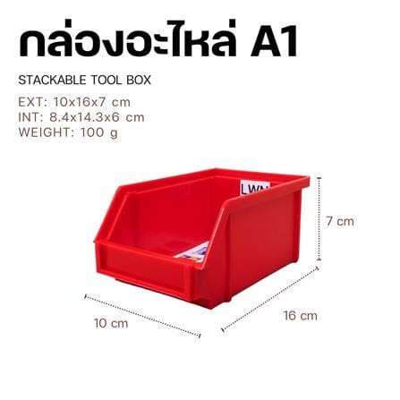 กล่องเครื่องมือใส่อะไหล่ LWNLIFE HEAVY DUTY A1 6 นิ้ว สีแดง_4
