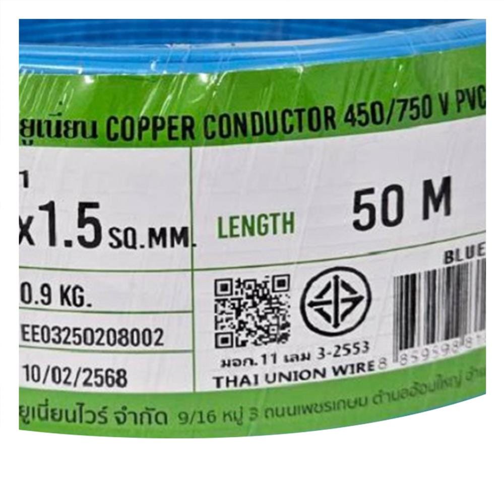 สายไฟ THW IEC01 THAIUNION 1X1.5 ตร.มม. 50 ม. สีฟ้า