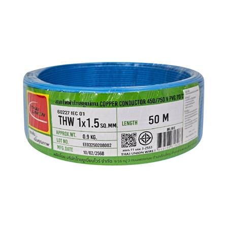 สายไฟ THW IEC01 THAIUNION 1X1.5 ตร.มม. 50 ม. สีฟ้า_0