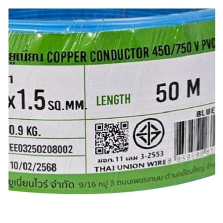 สายไฟ THW IEC01 THAIUNION 1X1.5 ตร.มม. 50 ม. สีฟ้า_1