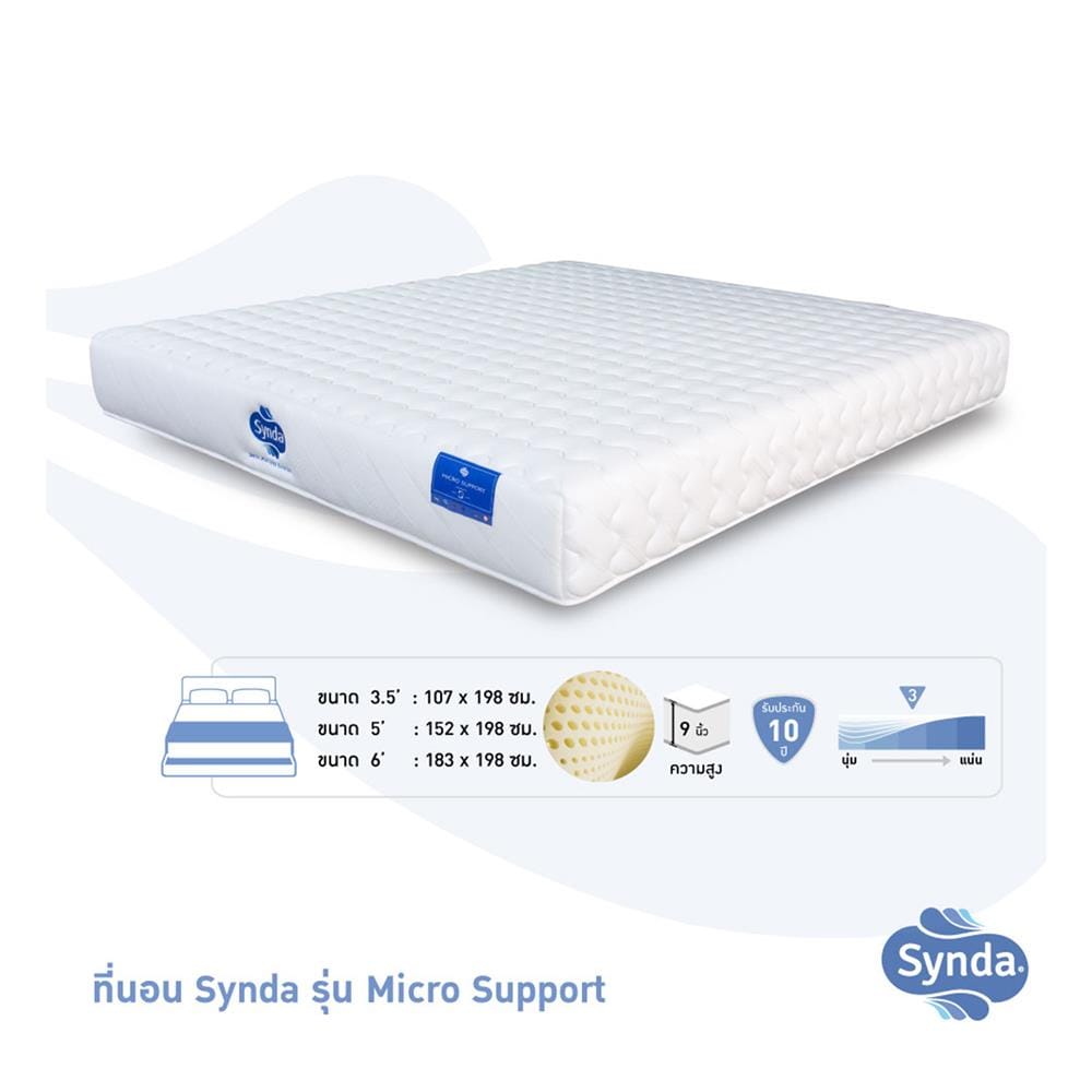 ที่นอนไฮบริด 5 ฟุต SYNDA รุ่น MICRO SUPPORT