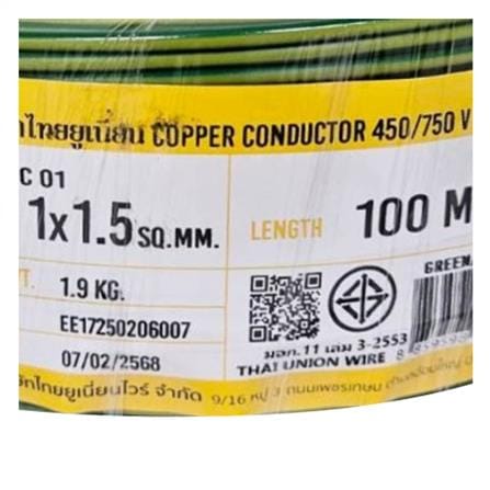 สายไฟ THW IEC01 THAIUNION 1X1.5 ตร.มม. 100 ม. สีเขียวคาดเหลือง_1