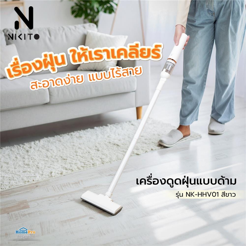 เครื่องดูดฝุ่นแบบด้าม NIKITO NK-HHV01 สีขาว