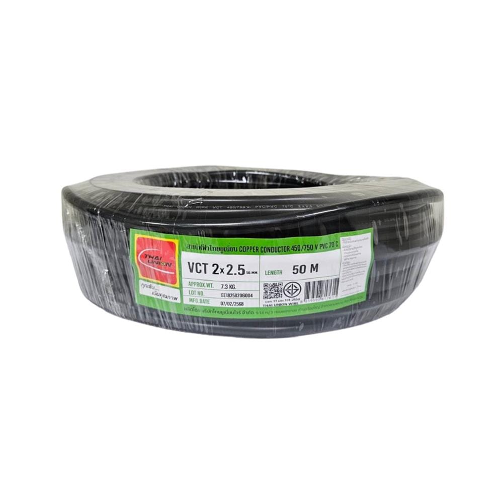 สายไฟ VCT THAIUNION 2X2.5 ตร.มม. 50 ม. สีดำ