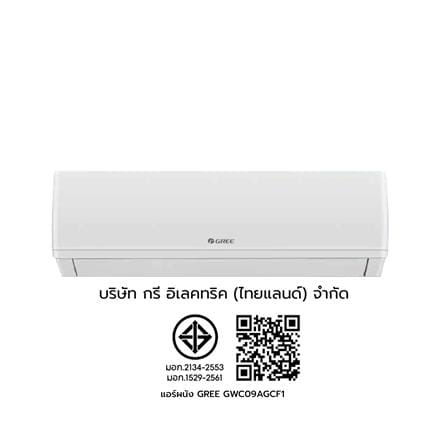 แอร์ผนัง GREE GWC09AGCF1 9188 บีทียู_3
