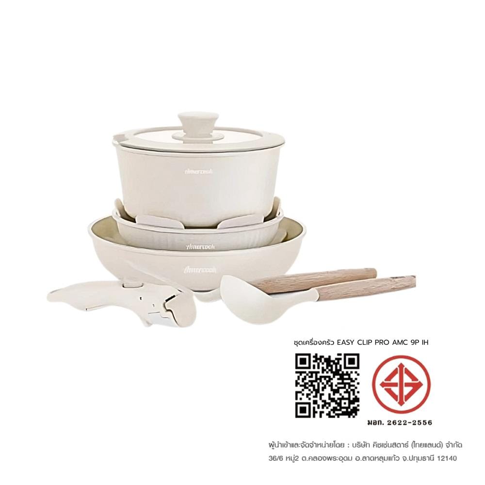 ชุดเครื่องครัว AMERCOOK EASY CLIP PRO IH (แพ็ก 9 ชิ้น)