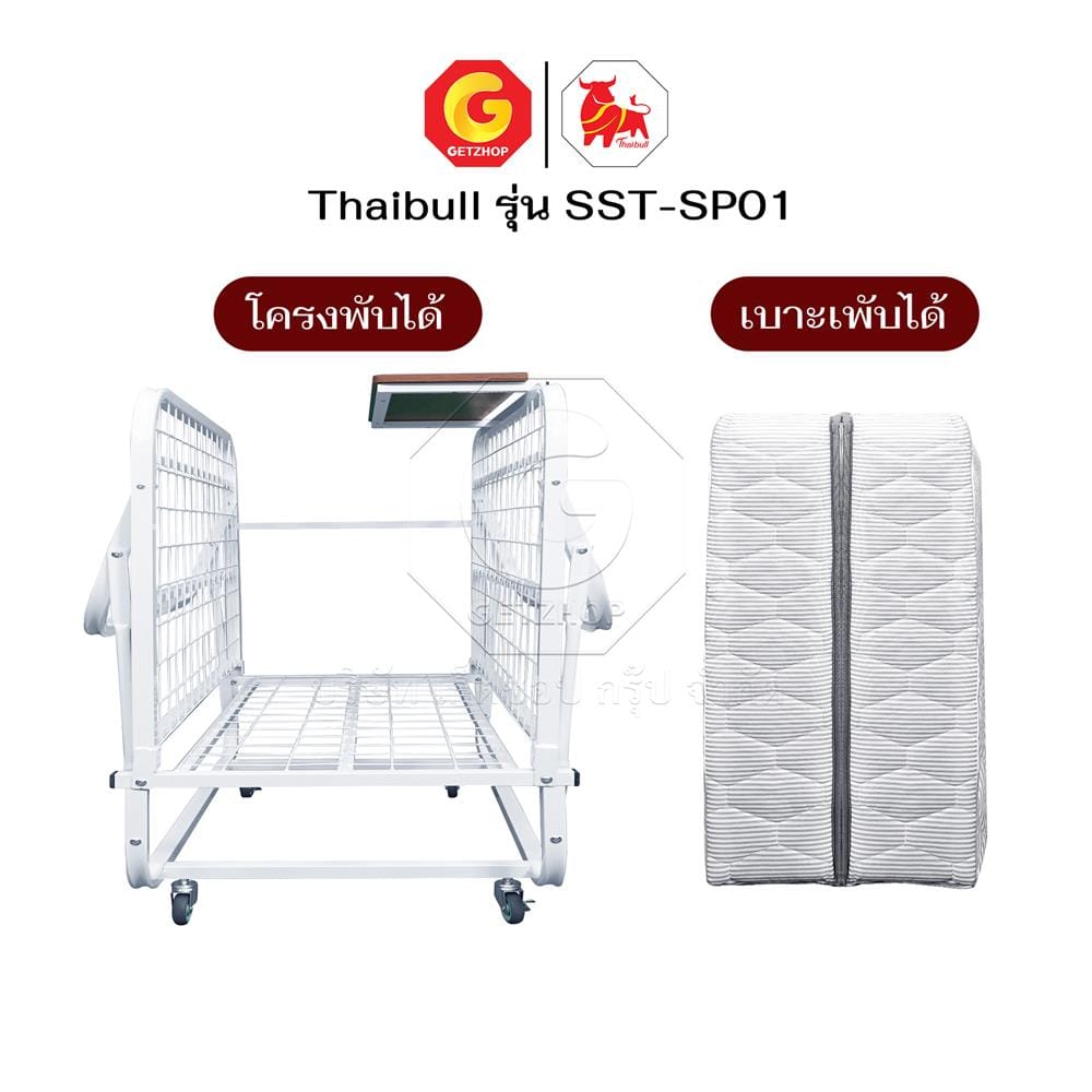 เตียงพับพร้อม TOPPER THAIBULL SST-SP01 109X199X55 ซม.