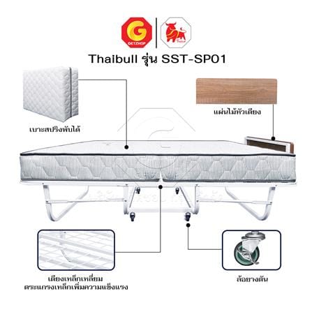 เตียงพับพร้อม TOPPER THAIBULL SST-SP01 109X199X55 ซม._5