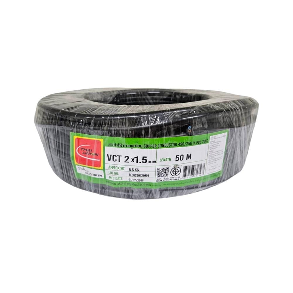 สายไฟ VCT THAIUNION 2X1.5 ตร.มม. 50 ม. สีดำ