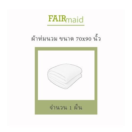 ผ้านวม 70X90 นิ้ว FAIRMAID 12MC สี SAND_4