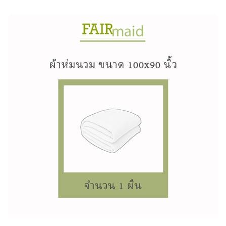 ผ้านวม 100X90 นิ้ว FAIRMAID 12MC สี MIDNIGHT_4