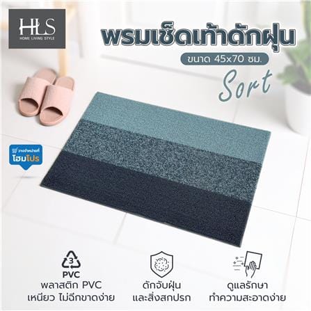 พรมเช็ดเท้าดักฝุ่น HOME LIVING STYLE SORT 45x75 ซม. สีน้ำเงิน_5