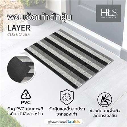 พรมเช็ดเท้าดักฝุ่น HOME LIVING STYLE LAYER 40x60 ซม. สีเทา_5