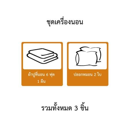 ชุดผ้าปูที่นอน 6 ฟุต (ชุด 3 ชิ้น) ESSE TENCEL 650T สี GOLD_5