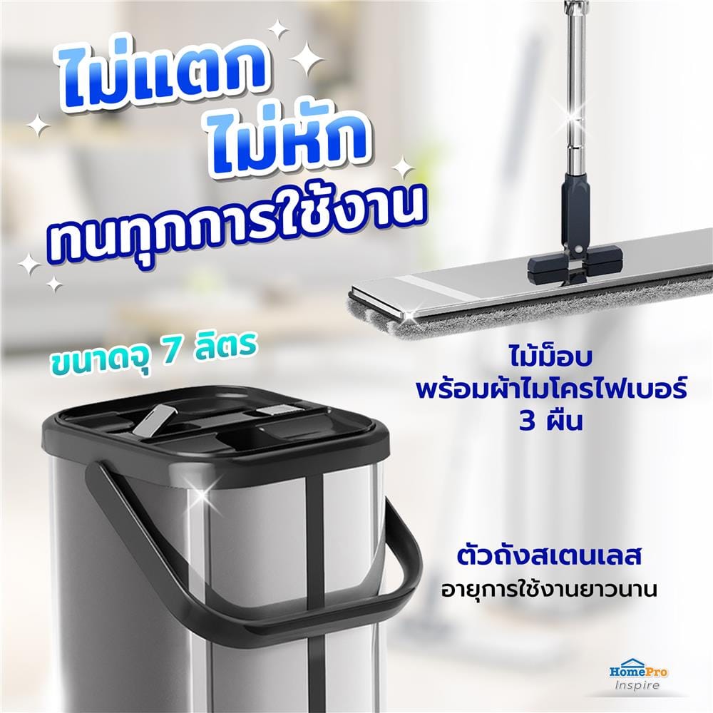 ชุดถังรีดน้ำพร้อมไม้ม็อบ ACCO LAVISH สีเงิน
