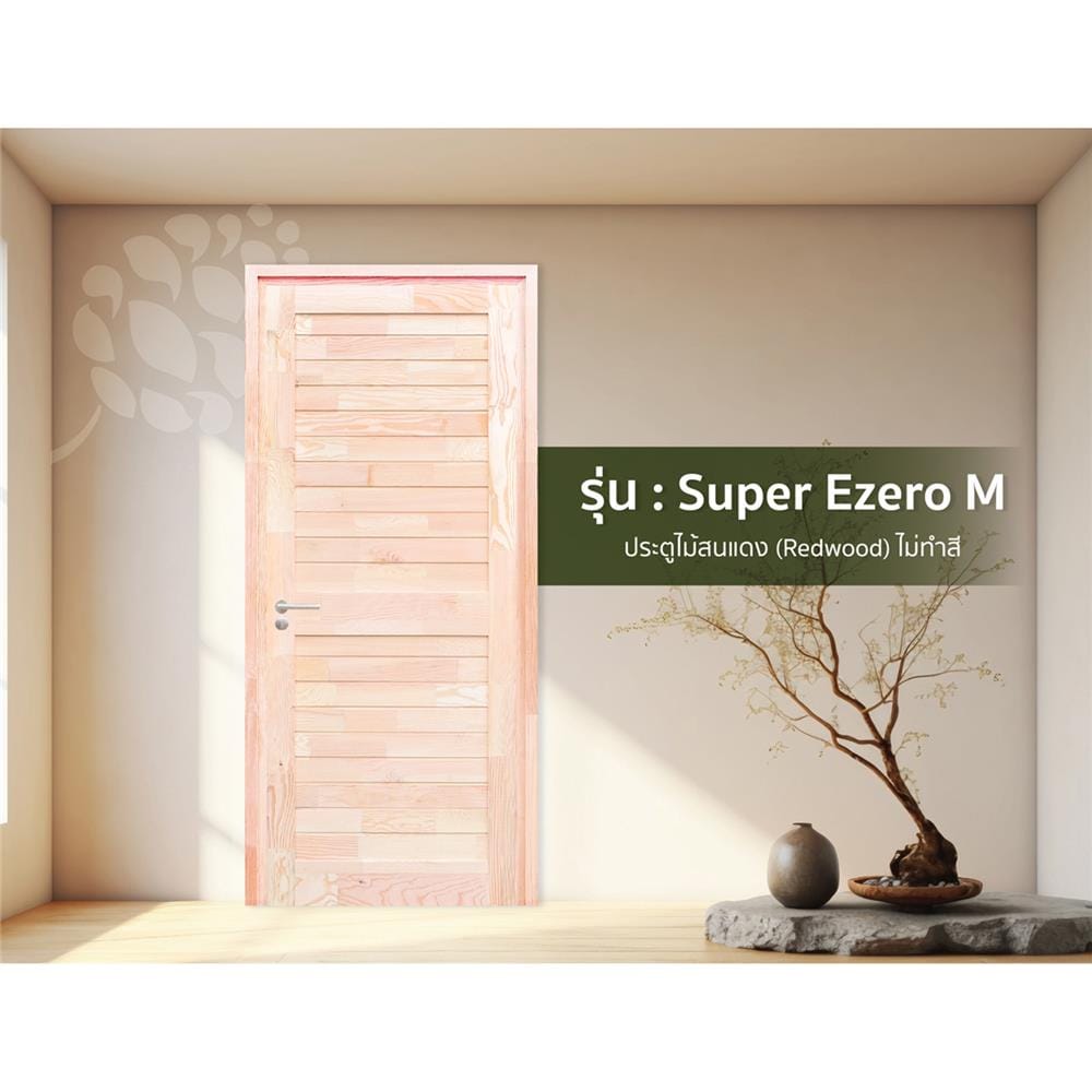 ประตูไม้สนแดง ไม่เจาะลูกบิด D2D SUPER EZERO M 80x180 ซม. สีธรรมชาติ