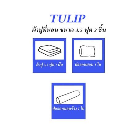 ชุดผ้าปูที่นอน 3.5 ฟุต (ชุด 3 ชิ้น) TULIP หมาจ๋า 00124-MJC003_4