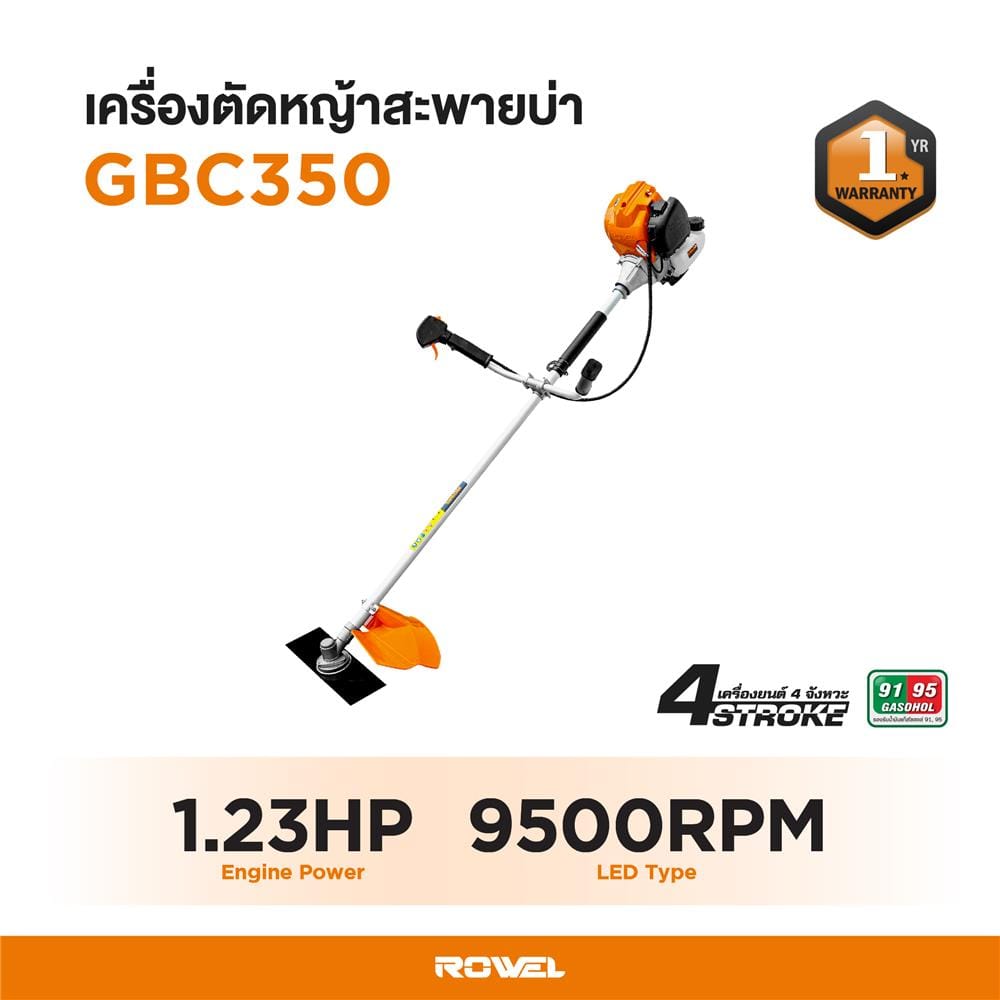 เครื่องตัดหญ้าไร้สาย ROWEL GBC350 4 จังหวะ 1.2 แรงม้า