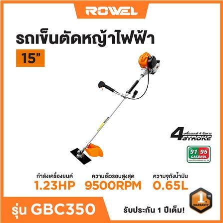 เครื่องตัดหญ้าไร้สาย ROWEL GBC350 4 จังหวะ 1.2 แรงม้า_4