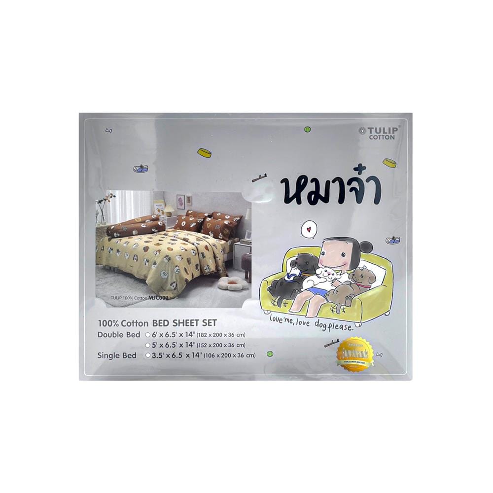 ชุดผ้าปูที่นอน 3.5 ฟุต (ชุด 3 ชิ้น) TULIP หมาจ๋า 00124-MJC002