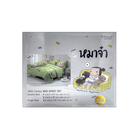 ชุดผ้าปูที่นอน 5 ฟุต (ชุด 5 ชิ้น) TULIP หมาจ๋า 00123-MJC003_3