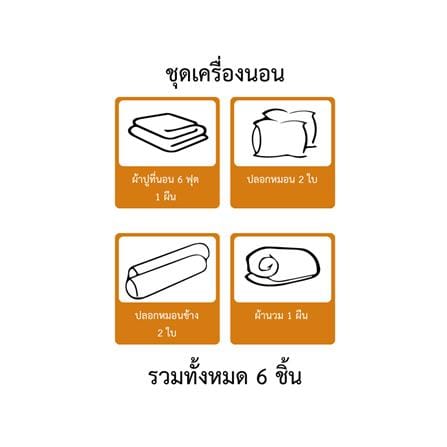 ชุดผ้าปูที่นอน 6 ฟุต (ชุด 6 ชิ้น) ESSE TENCEL 480T 4312 CREAM_5