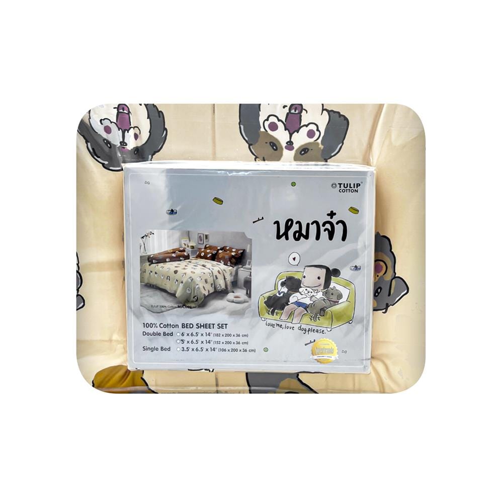 ชุดผ้าปูที่นอน 3.5 ฟุต (ชุด 4 ชิ้น) TULIP หมาจ๋า 02203-MJC002