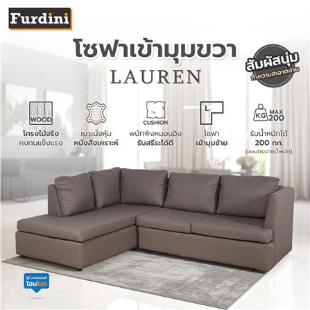 โซฟาเข้ามุมซ้าย FURDINI LAUREN สีเทา_9