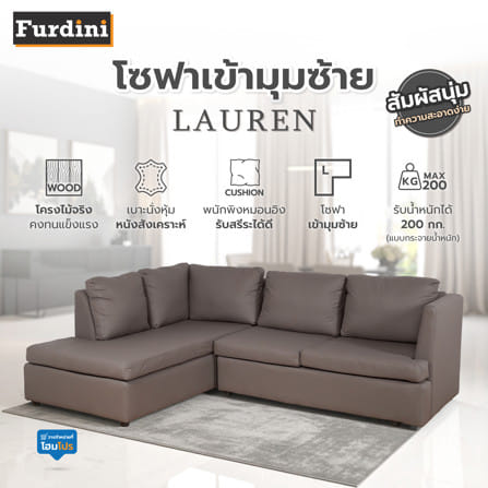 โซฟาเข้ามุมซ้าย FURDINI LAUREN สีเทา_8
