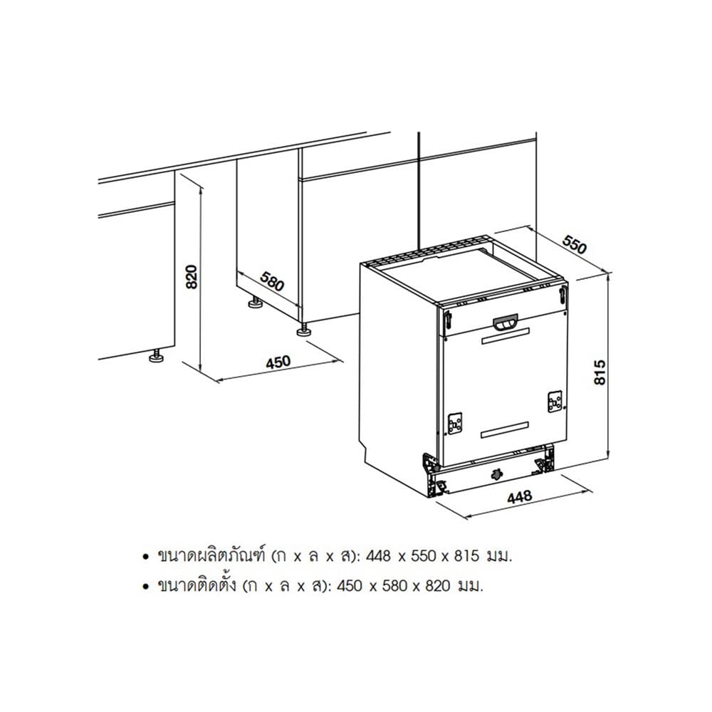 เครื่องล้างจานฝัง HAFELE CLEANO BI 495.06.531