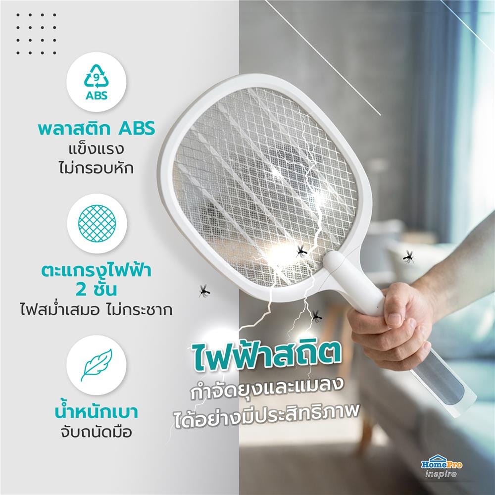 ไม้ตียุง DEXZON 128P สีขาว