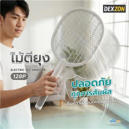 ไม้ตียุง DEXZON 128P สีขาว_3