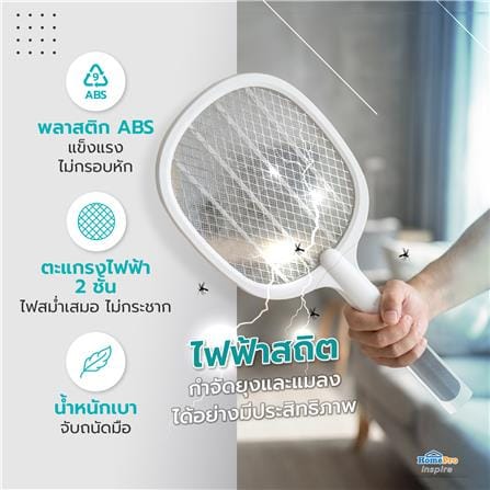ไม้ตียุง DEXZON 128P สีขาว_4
