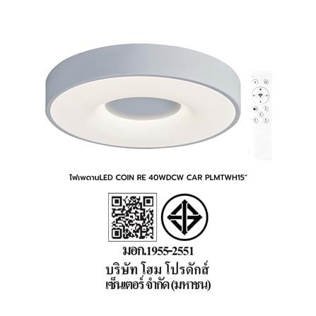 ไฟเพดาน LED CARINI COIN REMOTE 15 นิ้ว 40 วัตต์ DAYLIGHT/COOL WHITE/WARM WHITE สีขาว_5