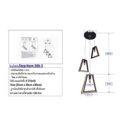 ไฟช่อ NEOLIGHT 506-3BK-WD สีดำ/น้ำตาล 3 หัว_4