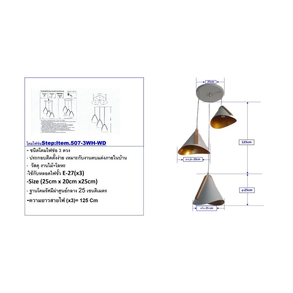 ไฟช่อ NEOLIGHT 507-3WH-WD สีขาว/ทอง/ไม้ 3 หัว