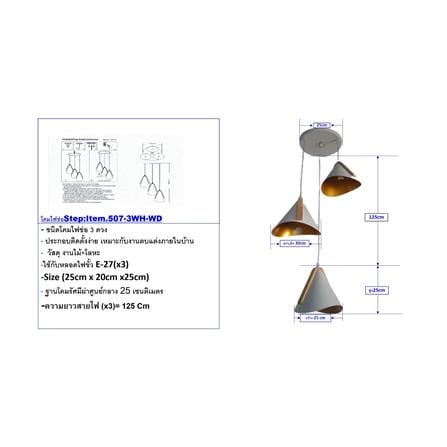 ไฟช่อ NEOLIGHT 507-3WH-WD สีขาว/ทอง/ไม้ 3 หัว_3
